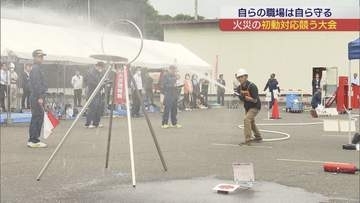 消防隊到着までの初動対応を訓練　田村地方自衛消防操法大会
