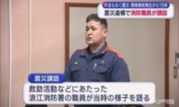 まもなく東日本大震災と原発事故の発生から１５年　震災遺構で地元の消防職員が語ったこととは（福島）