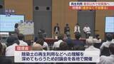 「除染土の再生利用　東京以外で初めて仙台・さいたまへ　地権者「進歩なく不安募る」」の画像1