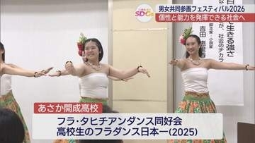 郡山市で男女共同参画フェスティバル2026開催　自分らしさ考えるイベントに