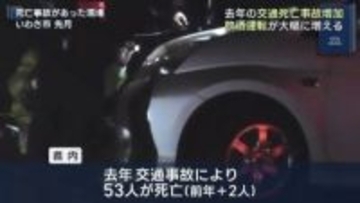 2025年の死亡事故数　飲酒事故増え前年上回る（福島）