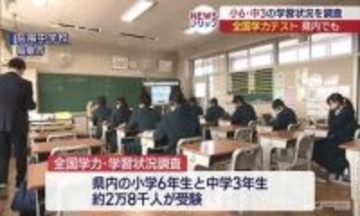 全国一斉学力テスト、福島県内で約2万8千人が受験(福島)