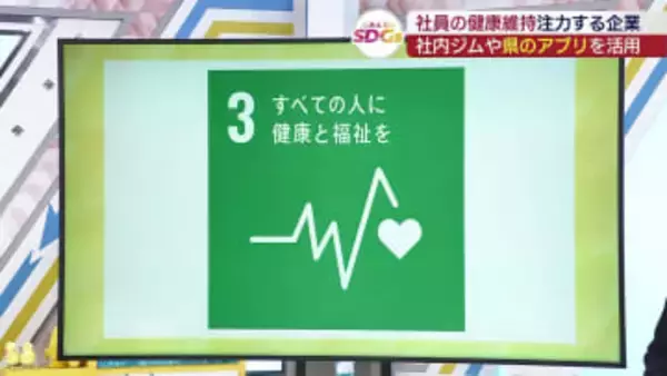 社員の健康意識向上に取り組む会社（福島）