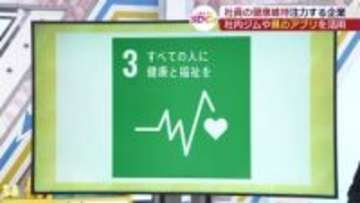 社員の健康意識向上に取り組む会社（福島）