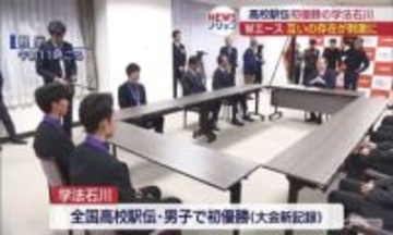 学法石川陸上部　全国高校駅伝優勝を知事に報告（福島）