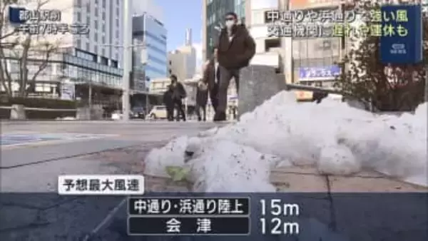 夕方頃まで遅れや運休も　強風で交通機関に影響（福島）