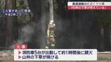 「磐梯熱海IC付近で山林の下草焼ける火事　けが人なし(福島)」の画像1