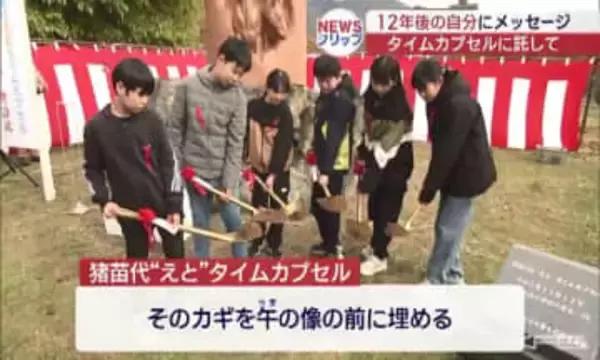 えとタイムカプセル　埋設式（福島）