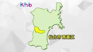 【速報】仙台・青葉区のアパート　窓ガラス割れる　「ガス爆発があったのでは」と付近住民が通報　けが人なし