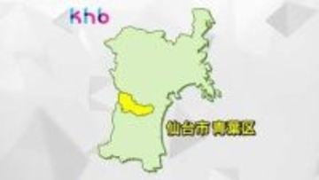 【速報】仙台市青葉区の住宅街でクマ目撃相次ぐ