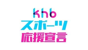 バレーボール男子日本代表五輪出場決定　小野寺選手（宮城・名取市出身）も貢献