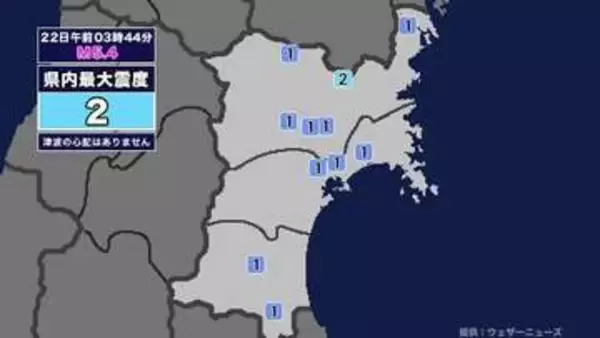 【地震】宮城県内で震度2 三陸沖を震源とする最大震度2の地震が発生 津波の心配なし