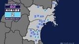 「【地震】宮城県内で震度2 福島県沖を震源とする最大震度3の地震が発生 津波の心配なし」の画像1