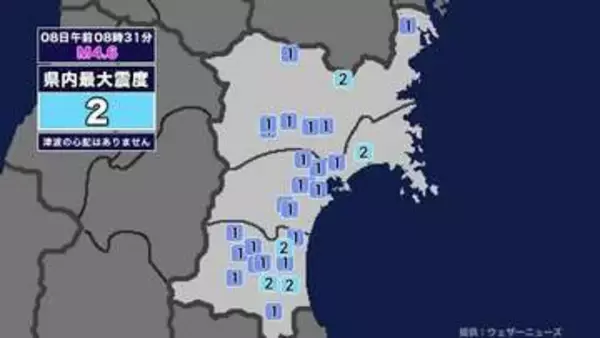 【地震】宮城県内で震度2 福島県沖を震源とする最大震度3の地震が発生 津波の心配なし