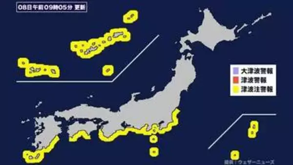 【津波】津波注意報発表 (2026年6月8日午前9時5分)