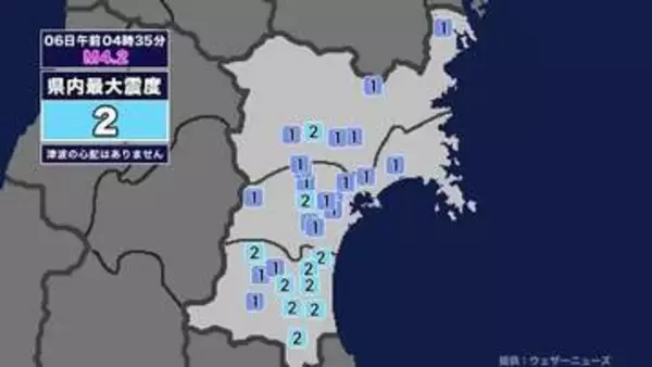 【地震】宮城県内で震度2 福島県中通りを震源とする最大震度3の地震が発生 津波の心配なし