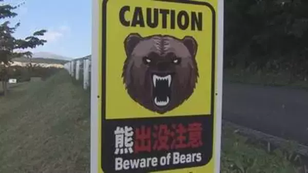 宮城・栗原市の中学校近くでクマ目撃　けが人なし