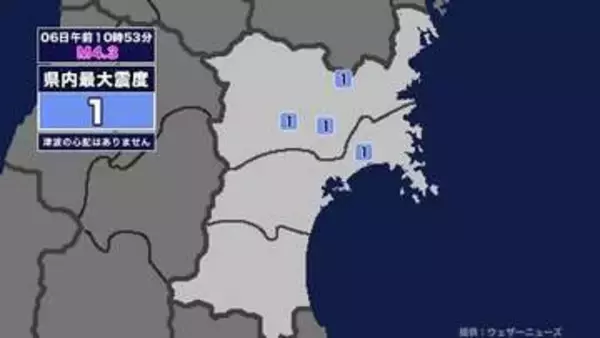 【地震】宮城県内で震度1 岩手県沖を震源とする最大震度2の地震が発生 津波の心配なし