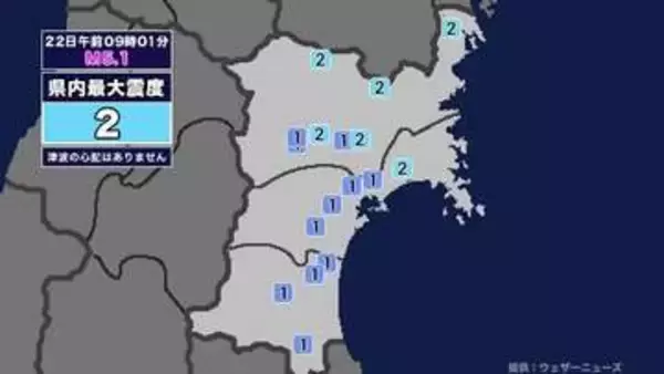 【地震】宮城県内で震度2 青森県東方沖を震源とする最大震度3の地震が発生 津波の心配なし