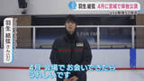 「羽生結弦さん　４月に宮城県で新たな単独公演　ｋｈｂ開局５０周年記念」の画像1