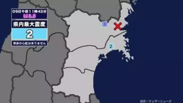 【地震】宮城県内で震度2 宮城県北部を震源とする最大震度2の地震が発生 津波の心配なし