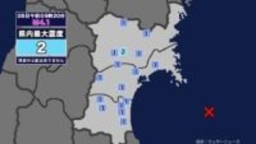 【地震】宮城県内で震度2 宮城県沖を震源とする最大震度2の地震が発生 津波の心配なし