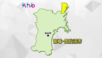 【速報】宮城・気仙沼市　中学校再編で9校から4校に　4校の校名決定
