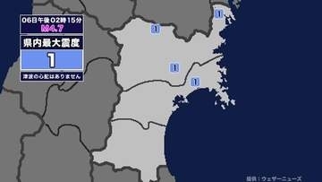 【地震】宮城県内で震度1 青森県東方沖を震源とする最大震度2の地震が発生 津波の心配なし