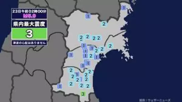 【地震】宮城県内で震度3 茨城県南部を震源とする最大震度5弱の地震が発生 津波の心配なし
