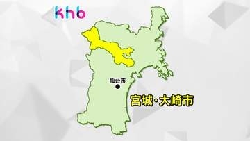 宮城・大崎市のひき逃げ事件　25歳の会社員の女逮捕