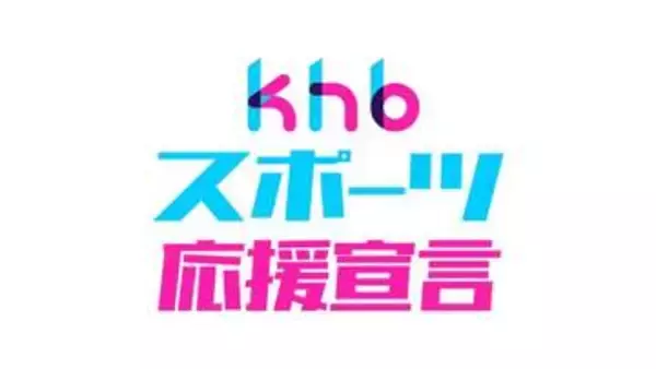 高校野球春の東北大会・開会式　宮城県代表の仙台育英と東北が入場行進