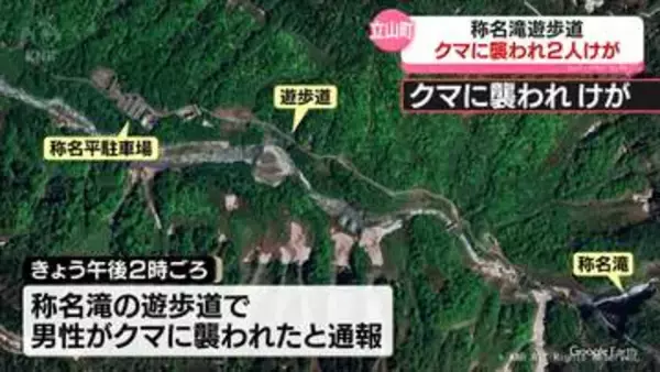 称名滝の遊歩道でクマに襲われ男女２人けが　人身被害は今年２件目