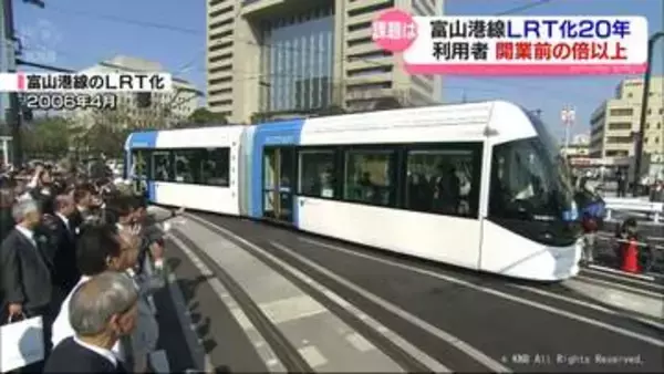 「富山市の財産」富山港線LRT化20年　利用者数は開業前から大幅増
