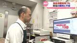 「食品の消費税率　２年限定で１％に引き下げへ　喜ぶ消費者　対応に追われる小売の現場　富山県」の画像1