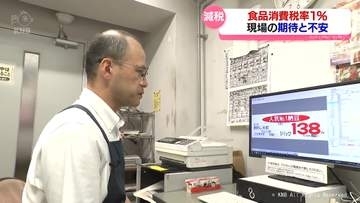 食品の消費税率　２年限定で１％に引き下げへ　喜ぶ消費者　対応に追われる小売の現場　富山県