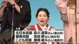「民謡の富山県一をめざして歌声競う　北日本民謡舞踊富山県大会」の画像1