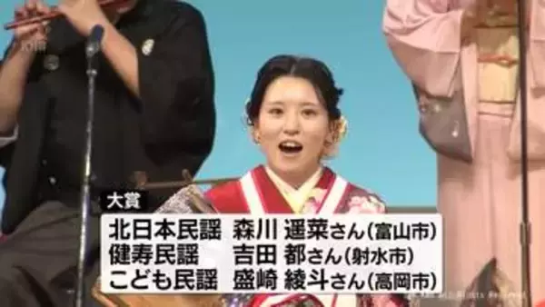 民謡の富山県一をめざして歌声競う　北日本民謡舞踊富山県大会