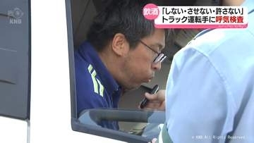 北陸道の死亡事故受け　富山県警がＳＡなどで抜き打ちアルコール検査　トラック運転手対象