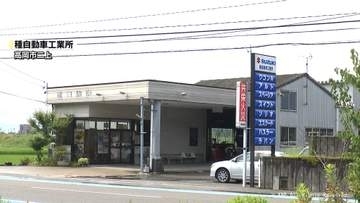 高岡市の自動車整備業者　不正車検で適合証の交付停止処分