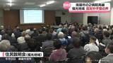 「南砺市民・中央病院再編　福光で住民説明会　反対や不安の声」の画像1