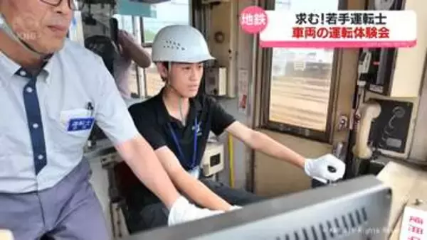 求む！若手運転士　富山地方鉄道が車両運転体験会　富山県富山市