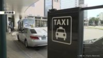 県内のタクシー運賃　値上げへ審査開始　来年６月にも
