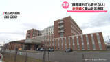 「富山労災病院　経営危機の現場は　魚津市が財政支援」の画像1