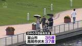 「富山県内すでに猛暑日のところも　このあとは雷雨など天候の変化に注意　熱中症と紫外線対策も」の画像1