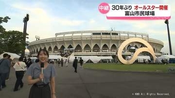【中継】30年ぶりオールスターゲーム　王貞治さん「子どもたちに楽しんでもらうのが我々の仕事」
