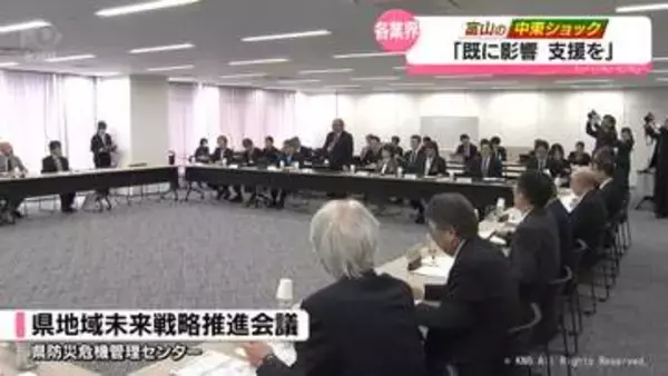 中東情勢の影響深く　富山県が県内経済団体の意見聞き取り