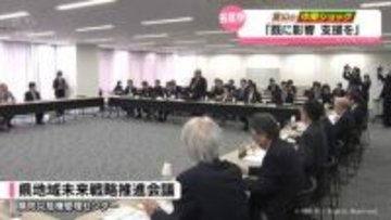 中東情勢の影響深く　富山県が県内経済団体の意見聞き取り