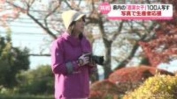 「農業女子」100人を撮影　富山市の女性写真家の思い　「農家の明るい未来が見える」