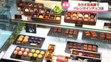「カカオ豆が高騰　今年のバレンタインは洋菓子店に“甘くない”　富山」の画像1