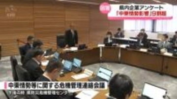 富山の中東ショック　県内企業「影響あり」９４％
